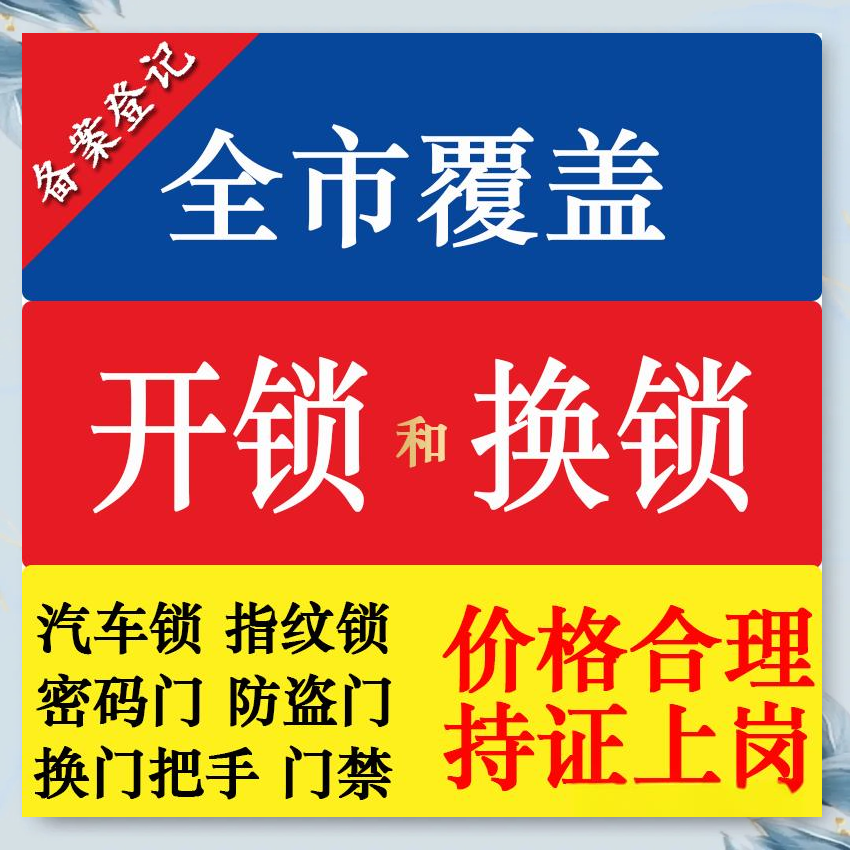 安龙刻章防盗解码汽车钥匙服务