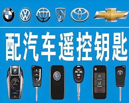 安龙刻章专业配钥匙服务